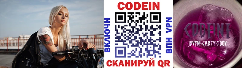 хочу   Кунгур  МЕГА ONION  Codein напиток Lean (лин) 